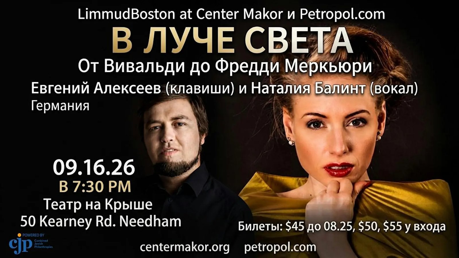 Концерт акустического дуэта: Наталия Балинт и Евгений Алексеев!